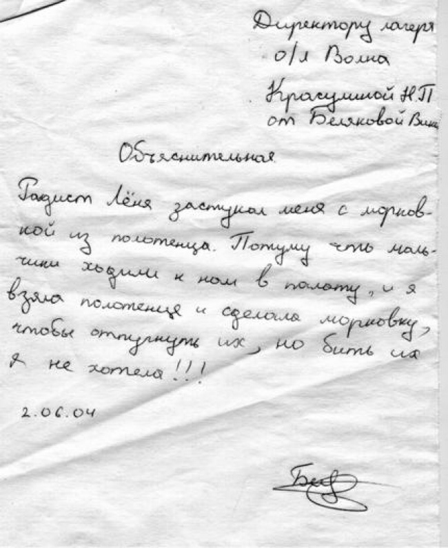 17 записок від дітей, яких навчали завжди говорити правду