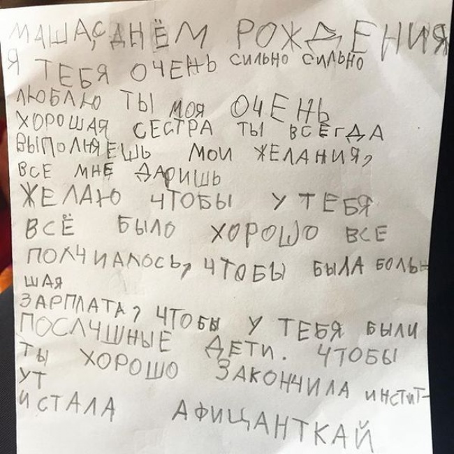 17 записок від дітей, яких навчали завжди говорити правду