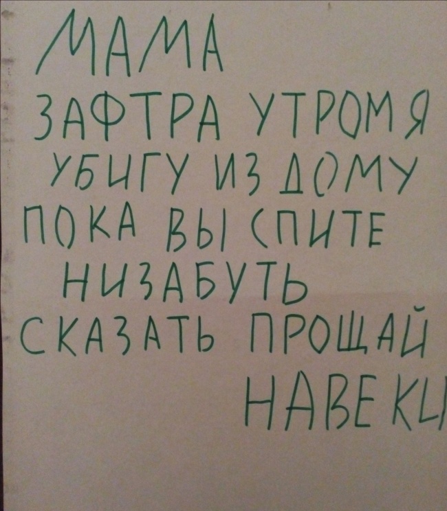 17 записок від дітей, яких навчали завжди говорити правду