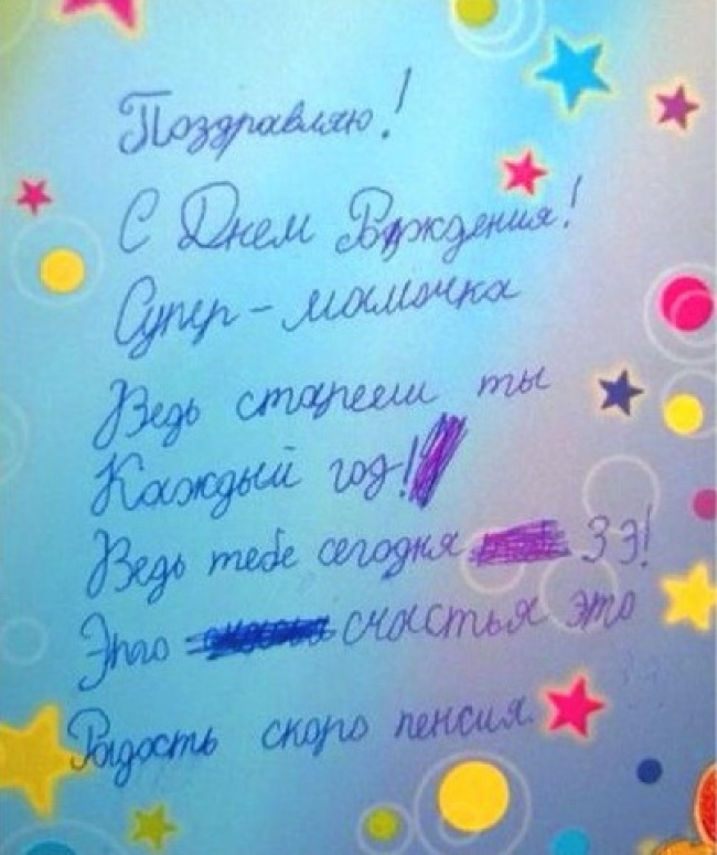 17 записок від дітей, яких навчали завжди говорити правду