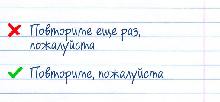 18 фраз, які діють на грамотного людини, як червона ганчірка на бика