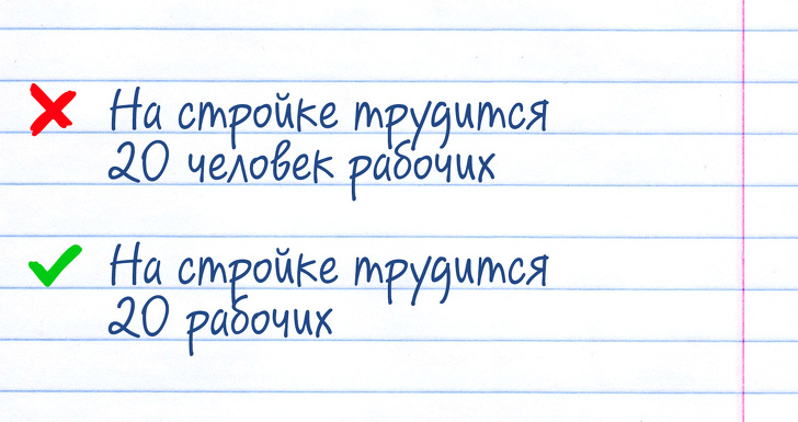 18 фраз, які діють на грамотного людини, як червона ганчірка на бика