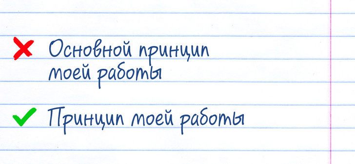 18 фраз, які діють на грамотного людини, як червона ганчірка на бика