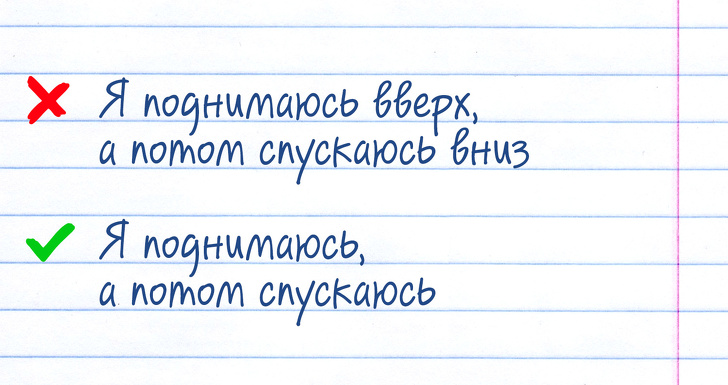 18 фраз, які діють на грамотного людини, як червона ганчірка на бика