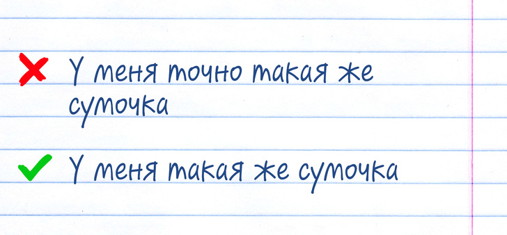 18 фраз, які діють на грамотного людини, як червона ганчірка на бика