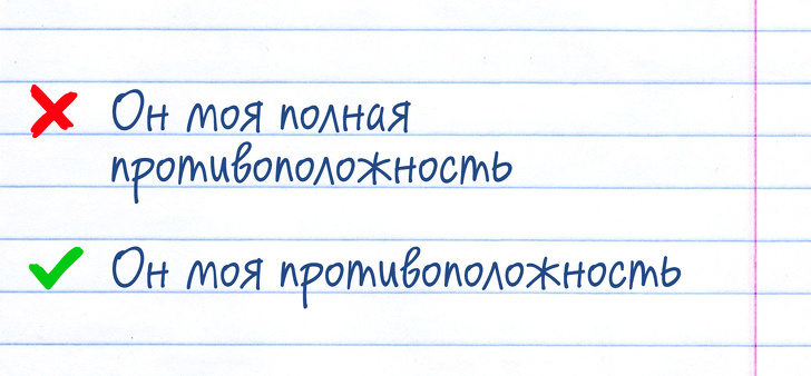 18 фраз, які діють на грамотного людини, як червона ганчірка на бика