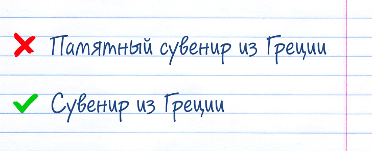 18 фраз, які діють на грамотного людини, як червона ганчірка на бика