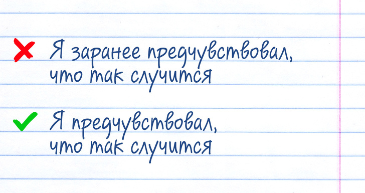 18 фраз, які діють на грамотного людини, як червона ганчірка на бика
