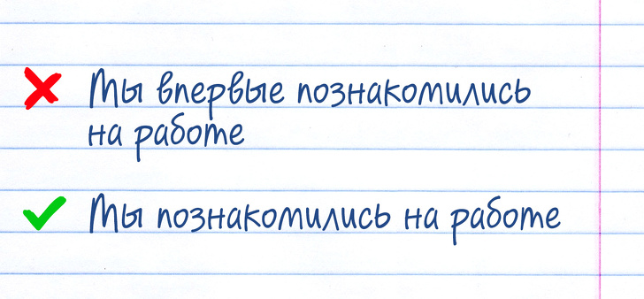 18 фраз, які діють на грамотного людини, як червона ганчірка на бика