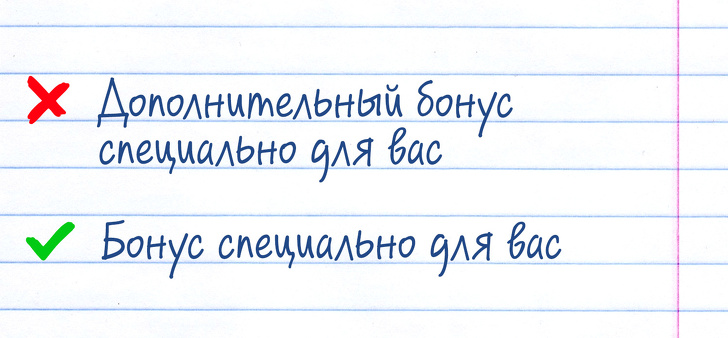 18 фраз, які діють на грамотного людини, як червона ганчірка на бика