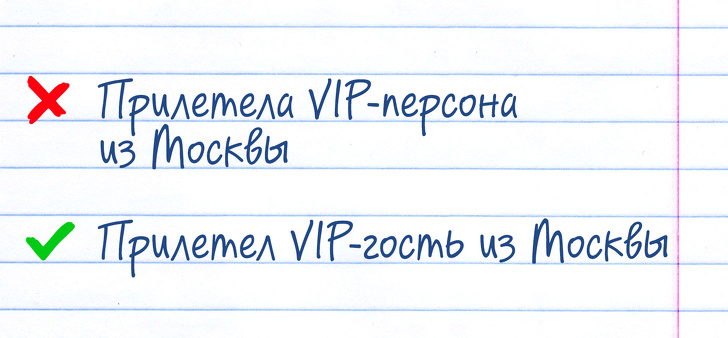 18 фраз, які діють на грамотного людини, як червона ганчірка на бика