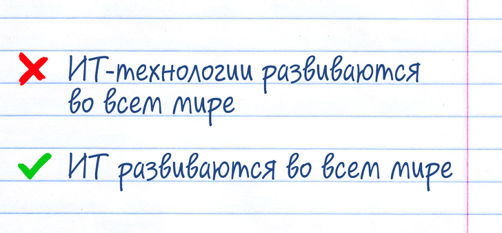 18 фраз, які діють на грамотного людини, як червона ганчірка на бика