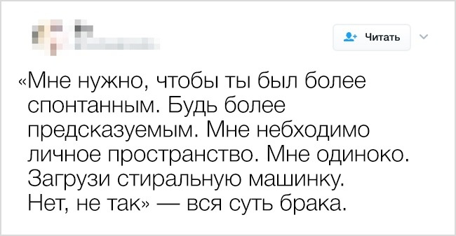 18 життєвих твітів про те, що відносини між чоловіком і жінкою бувають дивними