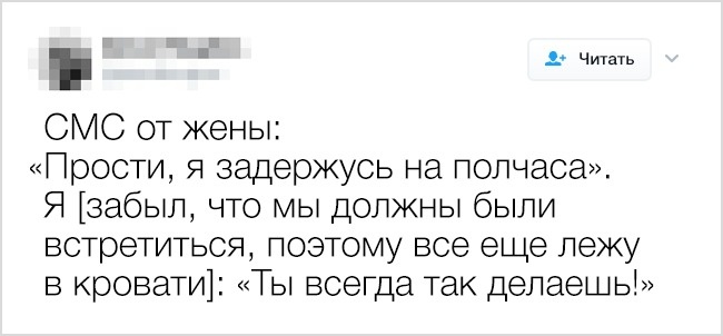 18 життєвих твітів про те, що відносини між чоловіком і жінкою бувають дивними