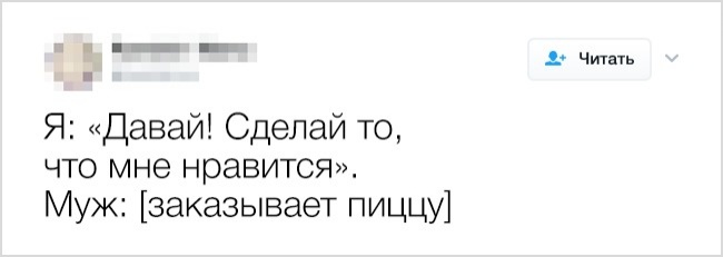 18 життєвих твітів про те, що відносини між чоловіком і жінкою бувають дивними