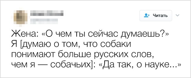 18 життєвих твітів про те, що відносини між чоловіком і жінкою бувають дивними