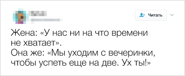 18 життєвих твітів про те, що відносини між чоловіком і жінкою бувають дивними
