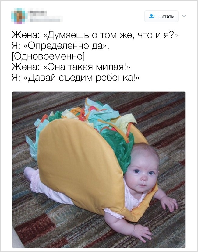 18 життєвих твітів про те, що відносини між чоловіком і жінкою бувають дивними