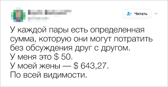 18 життєвих твітів про те, що відносини між чоловіком і жінкою бувають дивними