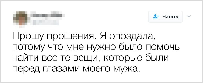 18 життєвих твітів про те, що відносини між чоловіком і жінкою бувають дивними