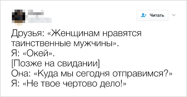 18 життєвих твітів про те, що відносини між чоловіком і жінкою бувають дивними