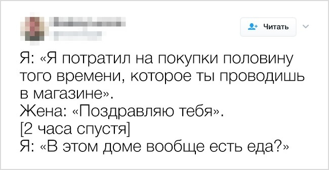 18 життєвих твітів про те, що відносини між чоловіком і жінкою бувають дивними