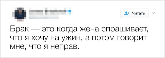 18 життєвих твітів про те, що відносини між чоловіком і жінкою бувають дивними