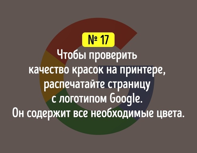 19 хитрощів на всі випадки життя, які зроблять вас краще