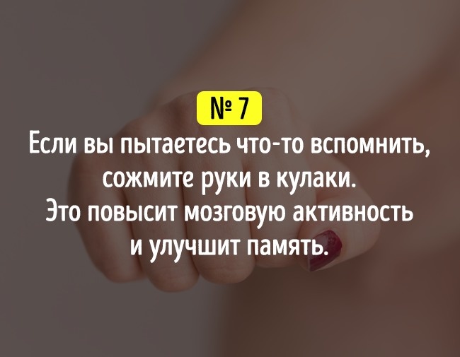 19 хитрощів на всі випадки життя, які зроблять вас краще