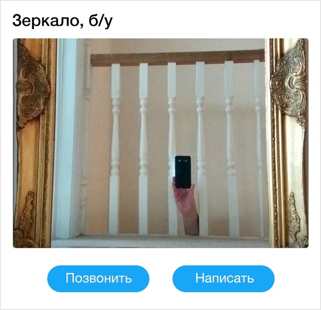 19 оголошень, автори яких відзначилися своєю дотепністю. Навіть занадто