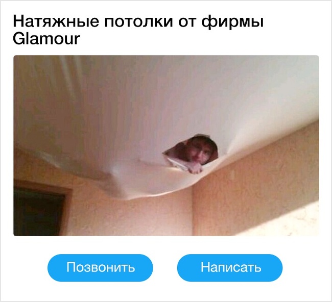 19 оголошень, автори яких відзначилися своєю дотепністю. Навіть занадто