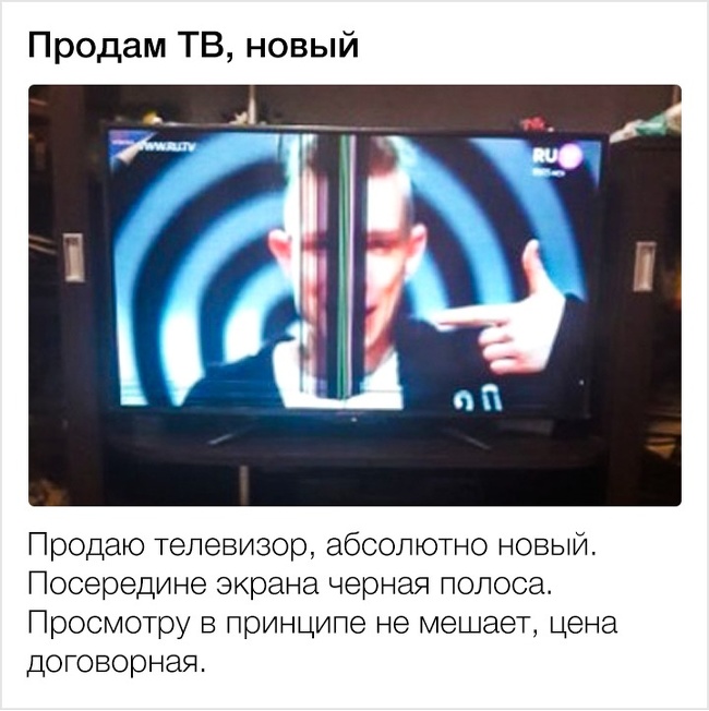 19 оголошень, автори яких відзначилися своєю дотепністю. Навіть занадто