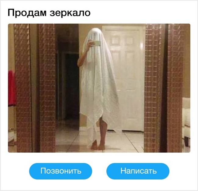 19 оголошень, автори яких відзначилися своєю дотепністю. Навіть занадто