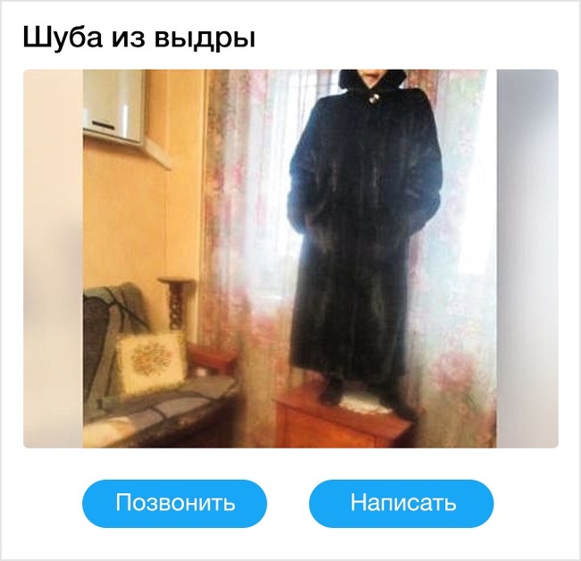19 оголошень, автори яких відзначилися своєю дотепністю. Навіть занадто