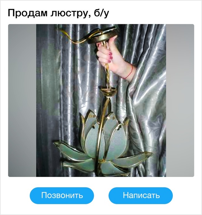 19 оголошень, автори яких відзначилися своєю дотепністю. Навіть занадто