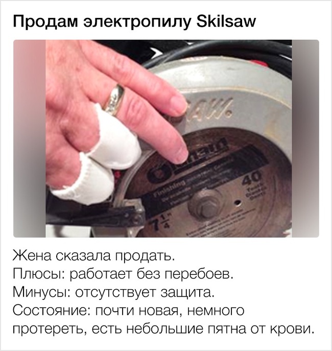 19 оголошень, автори яких відзначилися своєю дотепністю. Навіть занадто