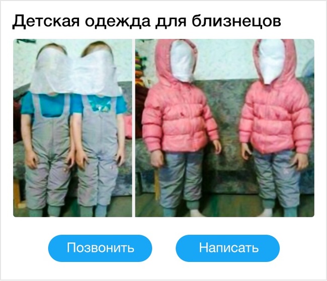 19 оголошень, автори яких відзначилися своєю дотепністю. Навіть занадто