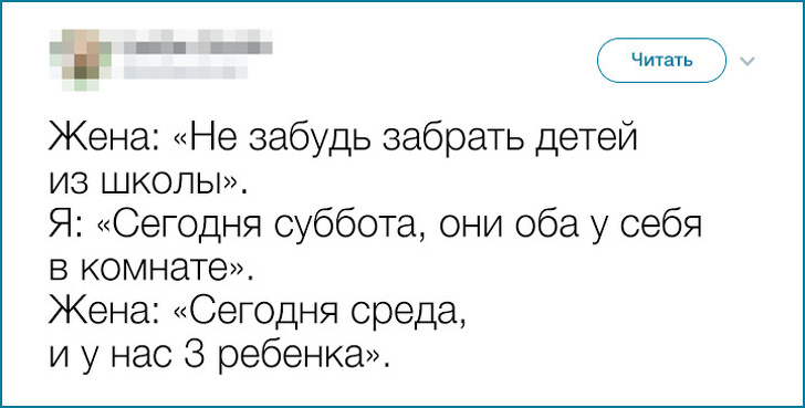 19 іронічних твітів про тонкощі сімейного життя