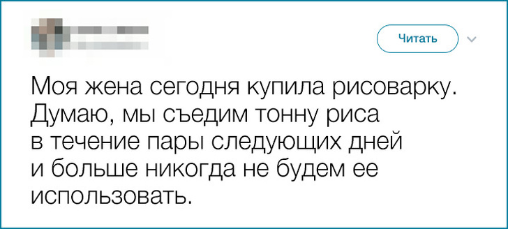 19 іронічних твітів про тонкощі сімейного життя