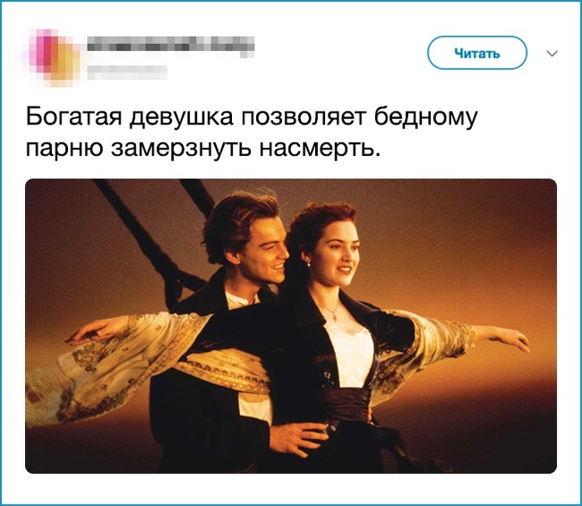 19 веселих твітів від циніків, які зрозуміли всю суть відомих фільмів