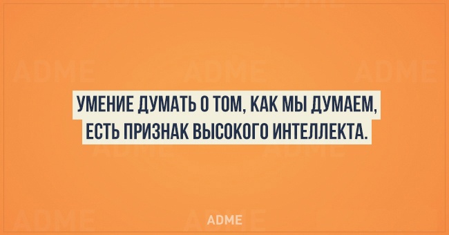 20 цінних фактів з психології