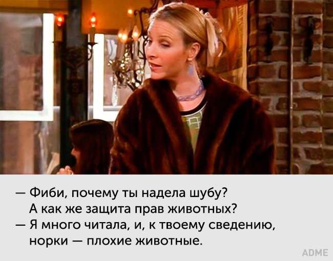 20 цитат неповторною Фібі Буффе