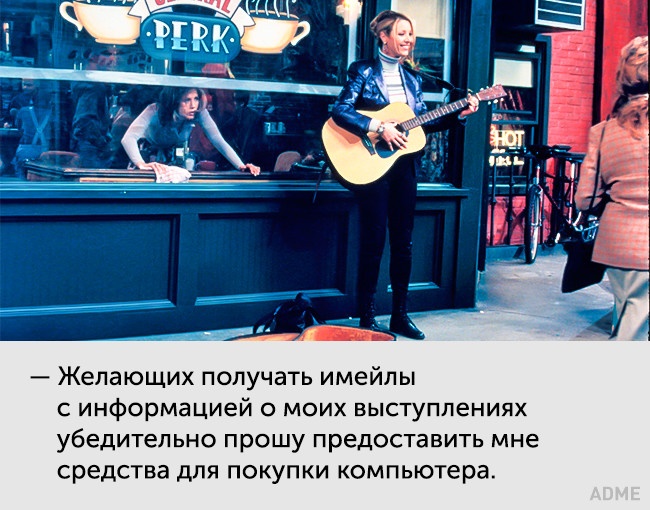 20 цитат неповторною Фібі Буффе