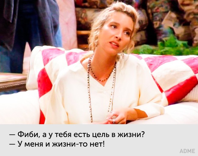 20 цитат неповторною Фібі Буффе