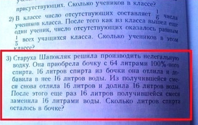 20 ідіотських завдань з підручників, які залишають дуже багато питань