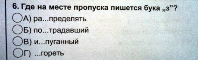 20 ідіотських завдань з підручників, які залишають дуже багато питань