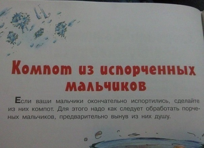 20 ідіотських завдань з підручників, які залишають дуже багато питань