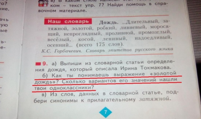 20 ідіотських завдань з підручників, які залишають дуже багато питань