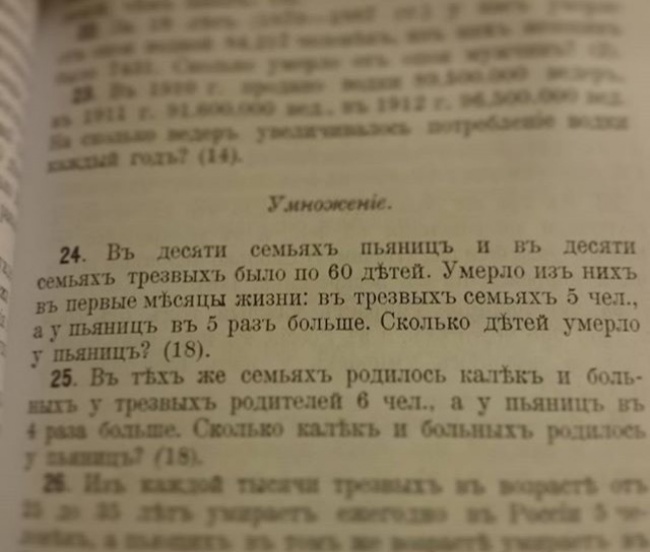 20 ідіотських завдань з підручників, які залишають дуже багато питань