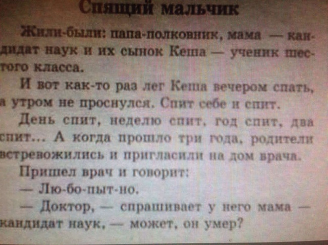 20 ідіотських завдань з підручників, які залишають дуже багато питань
